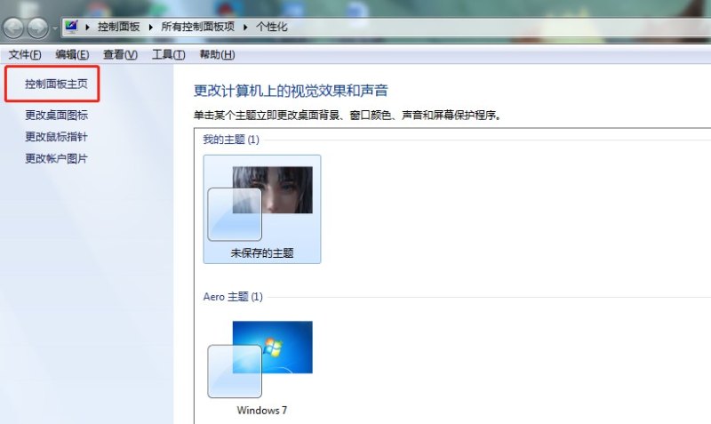 电脑怎么取消屏保休眠，电脑屏幕待机
