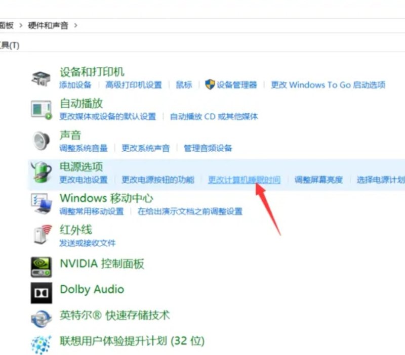 电脑怎么取消屏保休眠，电脑屏幕待机