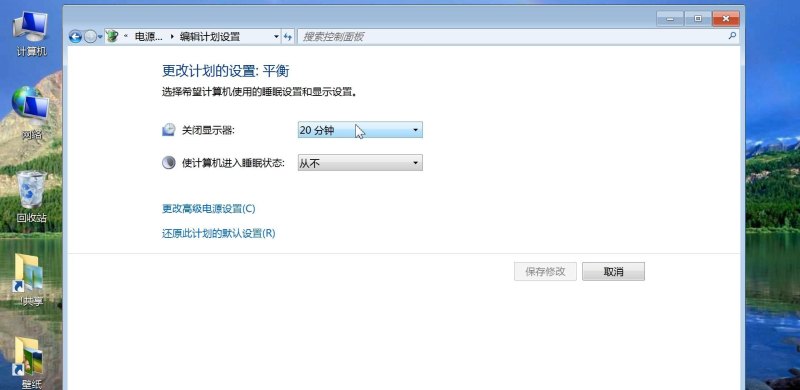电脑怎么取消屏保休眠，电脑屏幕待机