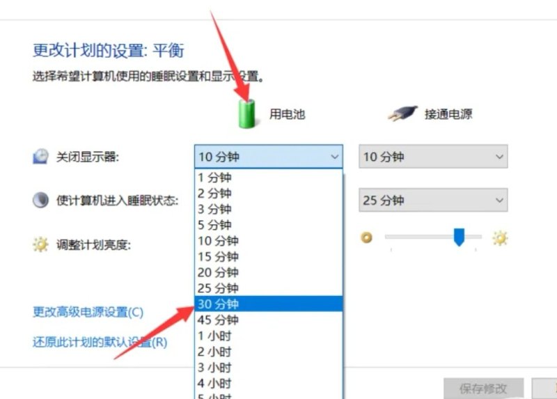 电脑怎么取消屏保休眠，电脑屏幕待机
