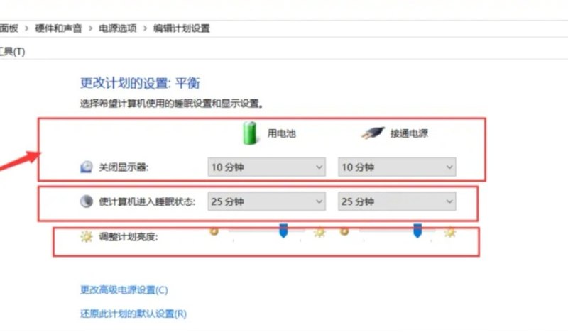电脑怎么取消屏保休眠，电脑屏幕待机