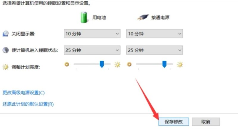 电脑怎么取消屏保休眠，电脑屏幕待机