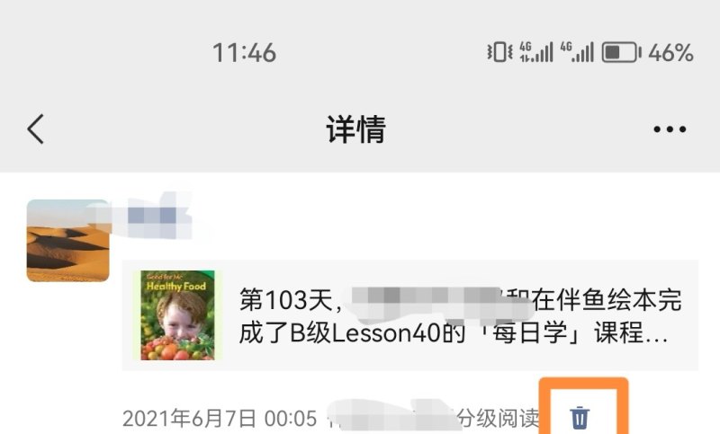 删除朋友圈内容怎样删，手机朋友圈