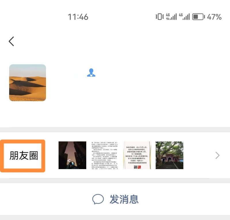 删除朋友圈内容怎样删，手机朋友圈