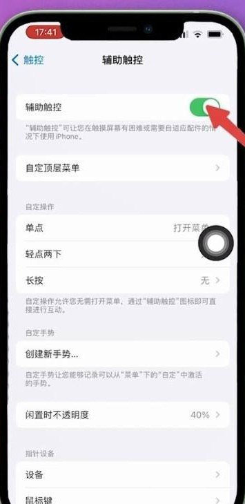 手机悬浮窗口怎么关闭，手机悬浮