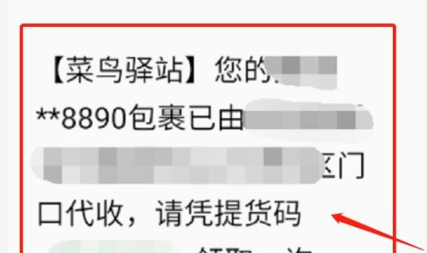 如何选择菜鸟驿站收货，穿越火线购物点怎么用