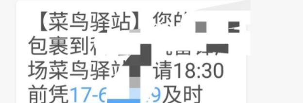 如何选择菜鸟驿站收货，穿越火线购物点怎么用