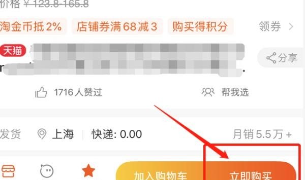 如何选择菜鸟驿站收货，穿越火线购物点怎么用