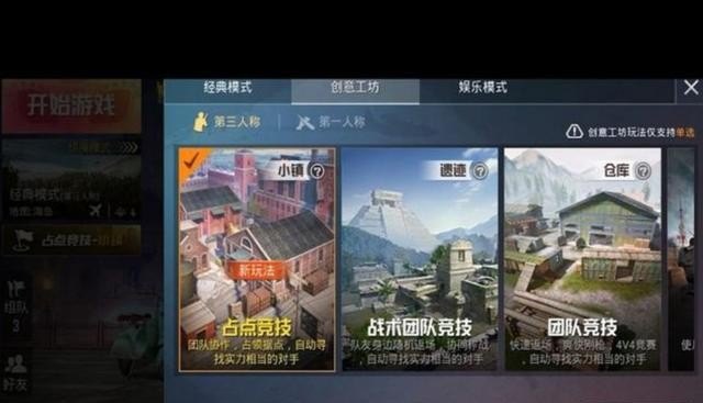 和平精英团竞奖励在哪里领取，和平精英宣传活动