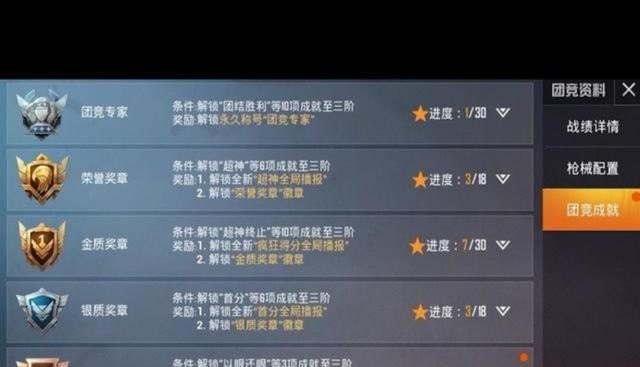 和平精英团竞奖励在哪里领取，和平精英宣传活动