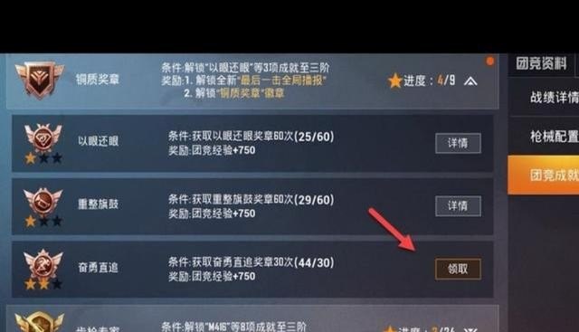 和平精英团竞奖励在哪里领取，和平精英宣传活动