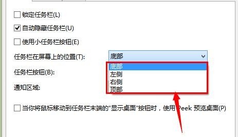 电脑下方的任务栏怎么隐藏，电脑隐藏任务栏