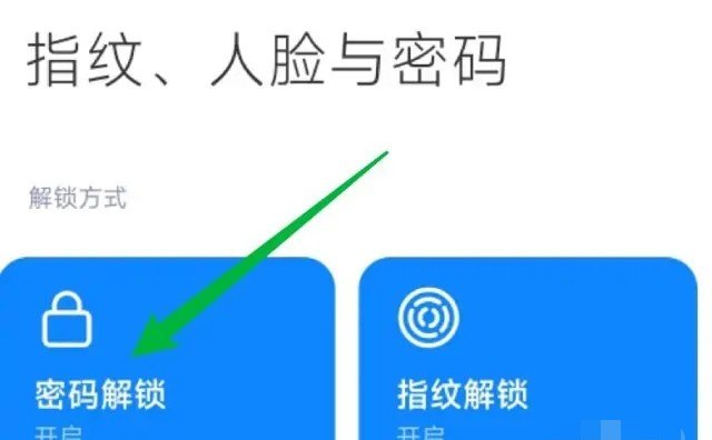 手机密码忘了怎么更改新密码，改密码手机