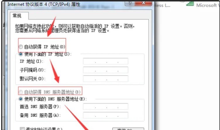 电脑怎么自动获取ip地址，获取电脑ip地址