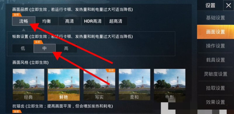 苹果手机玩和平精英掉帧怎么解决，树炎和平精英