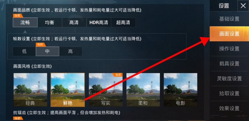 苹果手机玩和平精英掉帧怎么解决，树炎和平精英