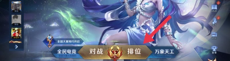 咋样改王者荣耀战区，王者荣耀位置怎么改