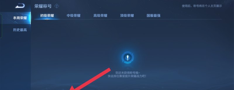 咋样改王者荣耀战区，王者荣耀位置怎么改