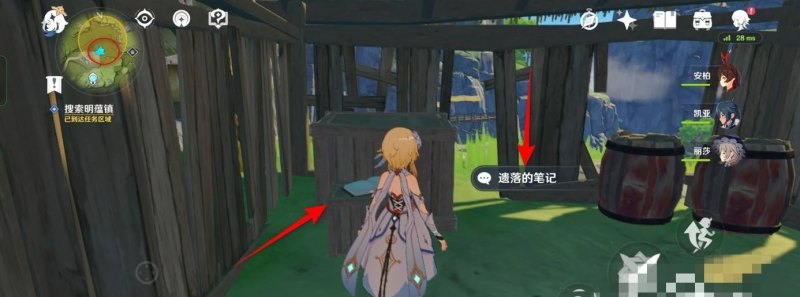 原神世界任务寻找祖训怎么完成，原神攻略祖训