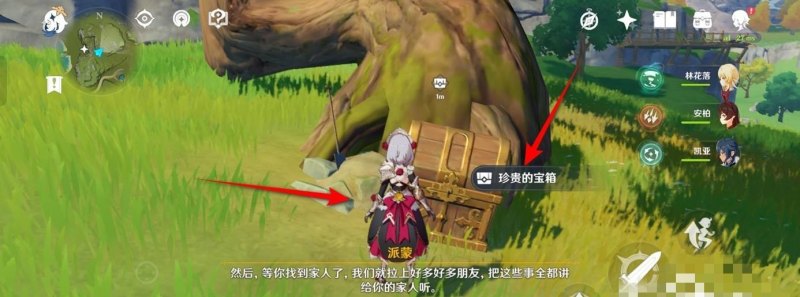 原神世界任务寻找祖训怎么完成，原神攻略祖训