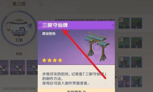 原神外景磐石壁垒获得方式，原神宝鉴攻略