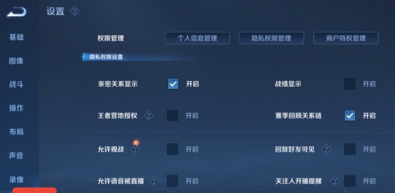 王者如何隐身上线，王者荣耀如何隐身
