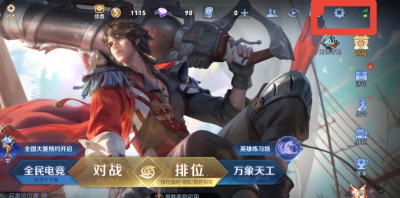 王者如何隐身上线，王者荣耀如何隐身