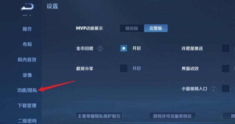 王者如何隐身上线，王者荣耀如何隐身