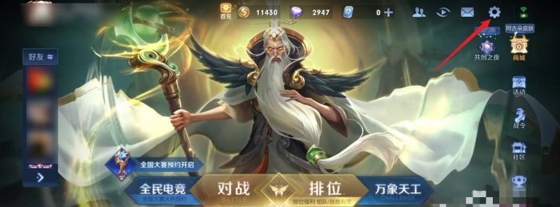 王者如何隐身上线，王者荣耀如何隐身