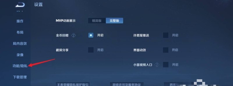 王者如何隐身上线，王者荣耀如何隐身