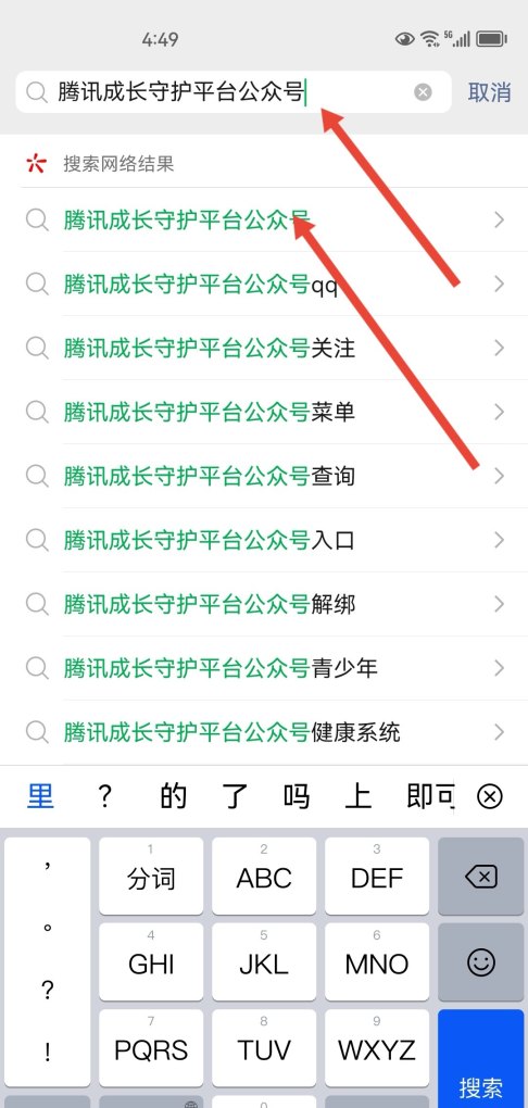 王者荣耀防沉迷怎么申请实名认证，王者荣耀如何实名认证