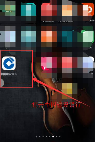 建行的手机银行怎么开通，手机建行