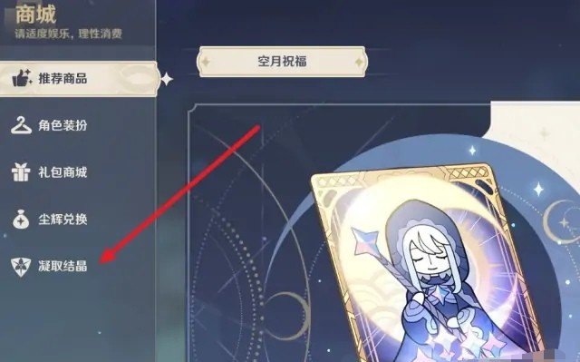 原神觉醒之殿怎么进，原神觉醒攻略