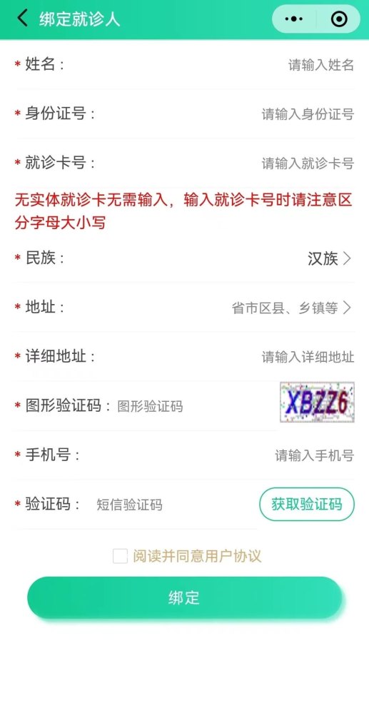 就诊卡怎么办理，怎么办就诊卡