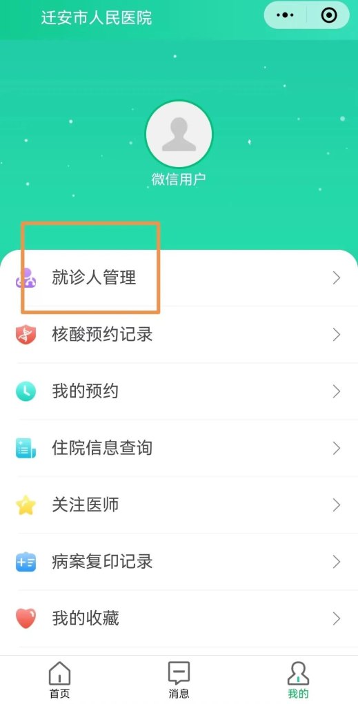 就诊卡怎么办理，怎么办就诊卡