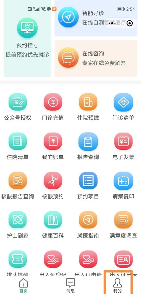 就诊卡怎么办理，怎么办就诊卡