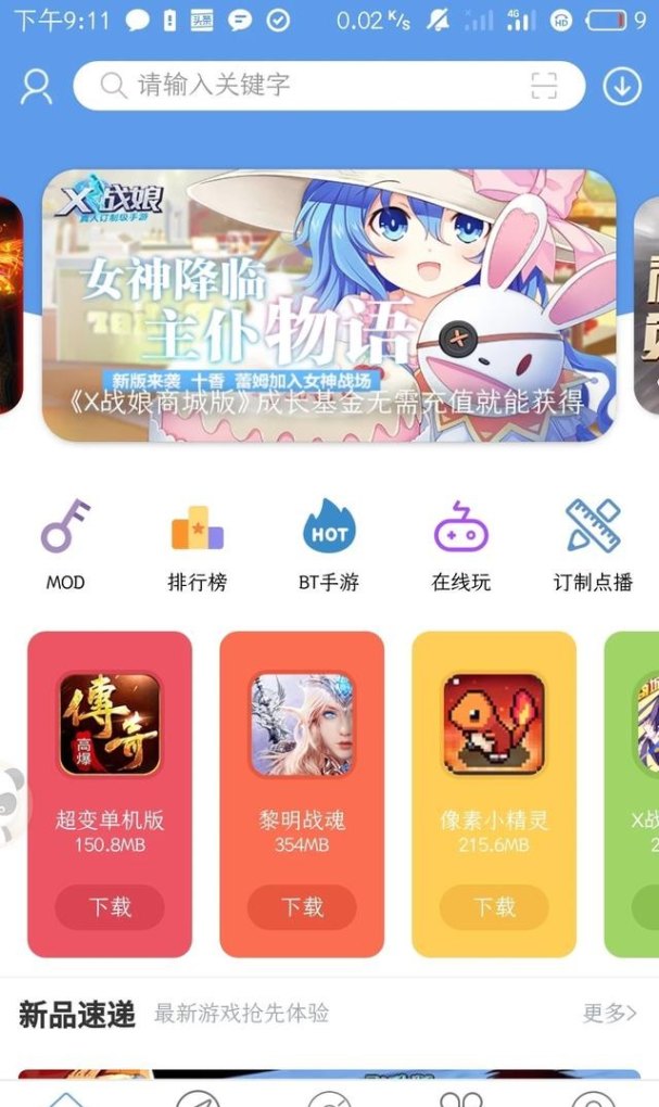 无限内购免费版游戏盒子推荐，cf穿越火线内购破解版