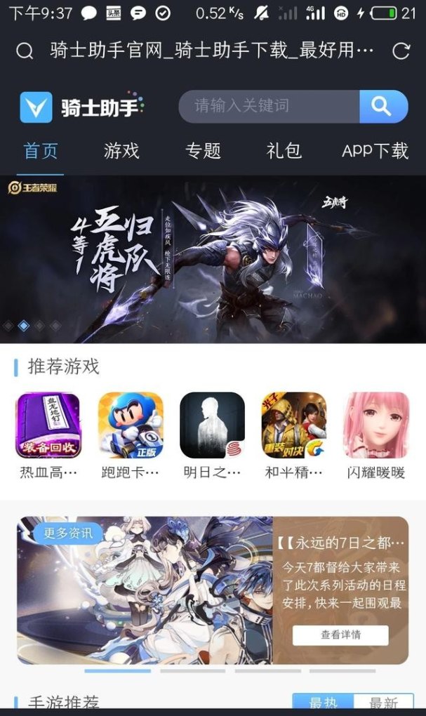 无限内购免费版游戏盒子推荐，cf穿越火线内购破解版