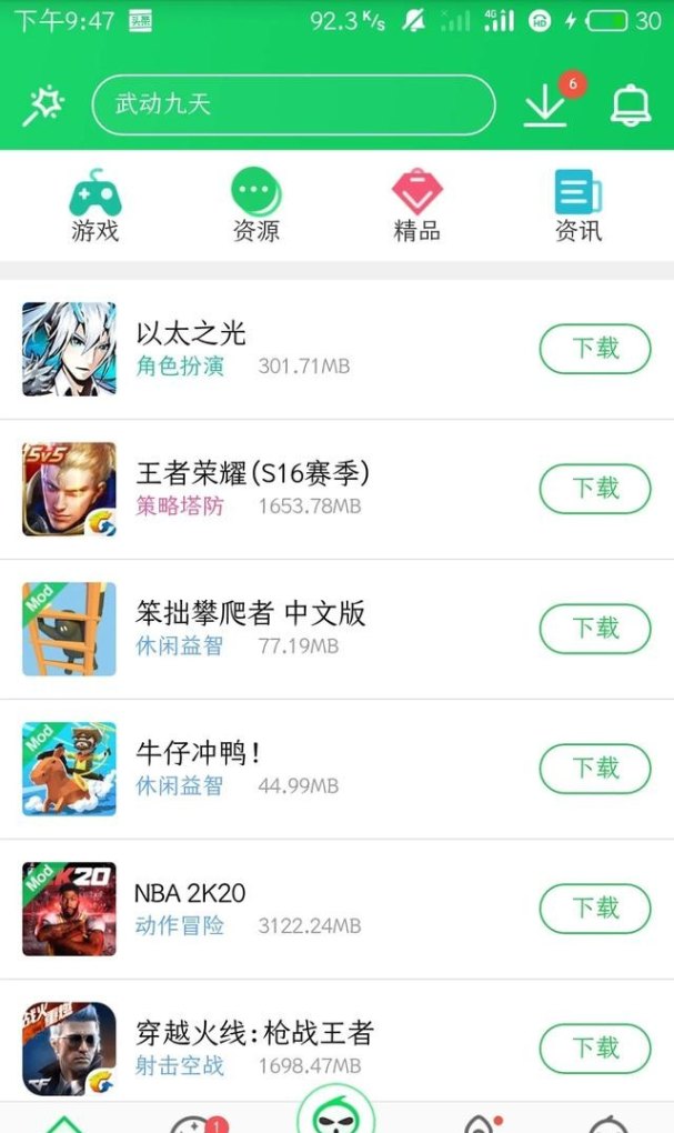 无限内购免费版游戏盒子推荐，cf穿越火线内购破解版
