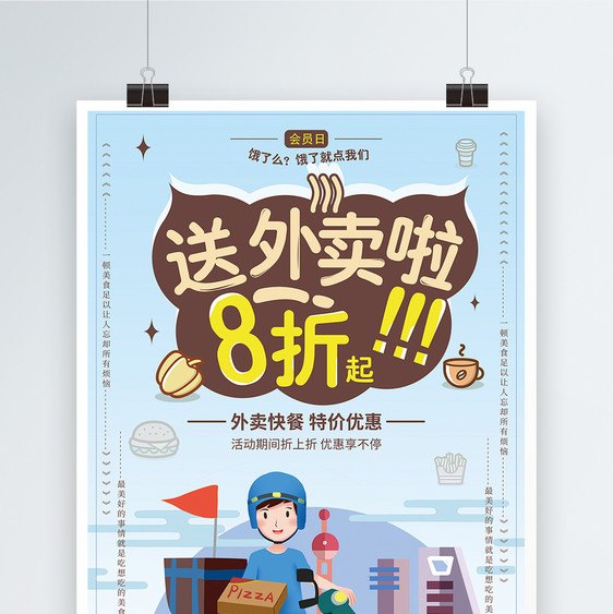 上海大悦城地铁站是几号线 曲阜美食寿司店在哪儿加盟