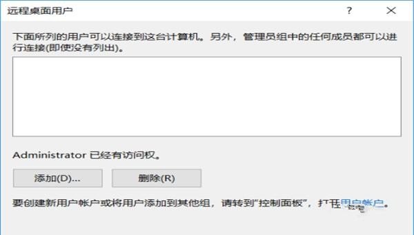 如何用手机远程控制电脑关机，远程电脑关机