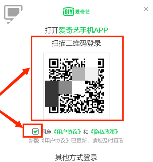 爱奇艺另外一个手机怎么登陆，手机爱奇艺