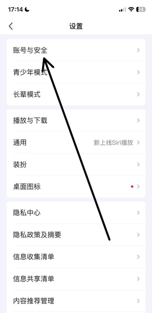 爱奇艺另外一个手机怎么登陆，手机爱奇艺