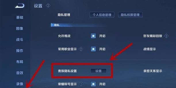 王者怎么隐藏贵族积分，王者荣耀贵族隐藏