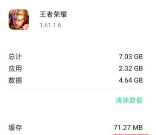 王者如何清理缓存，王者荣耀怎么清理