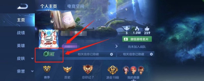 王者荣耀兑换商店怎么刷新，王者荣耀兑换商店