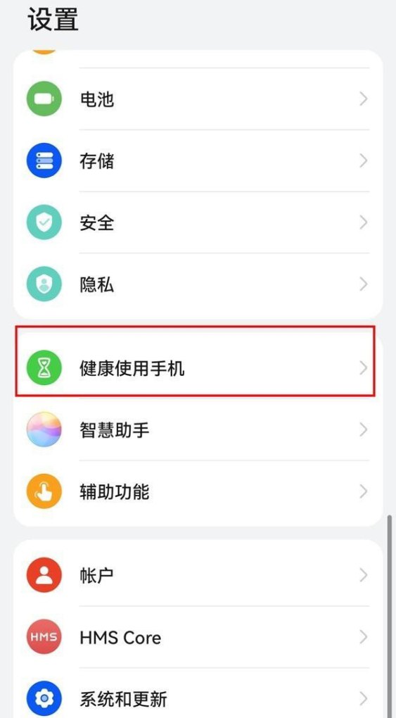 oppo手机家长控制怎么设置，手机家长