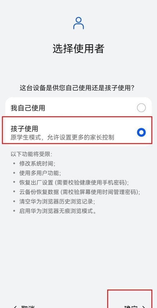 oppo手机家长控制怎么设置，手机家长