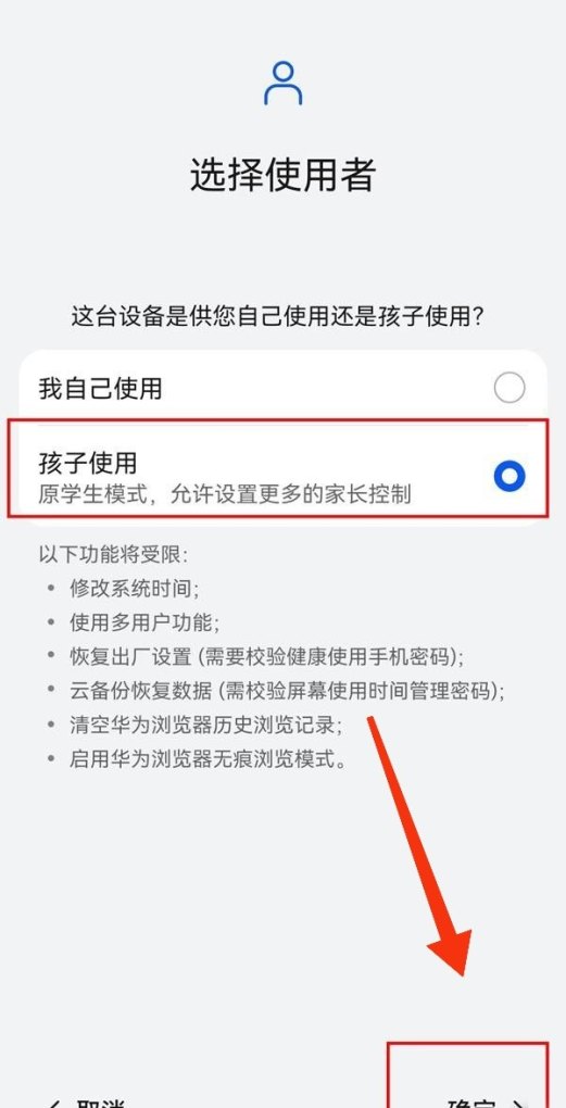 oppo手机家长控制怎么设置，手机家长