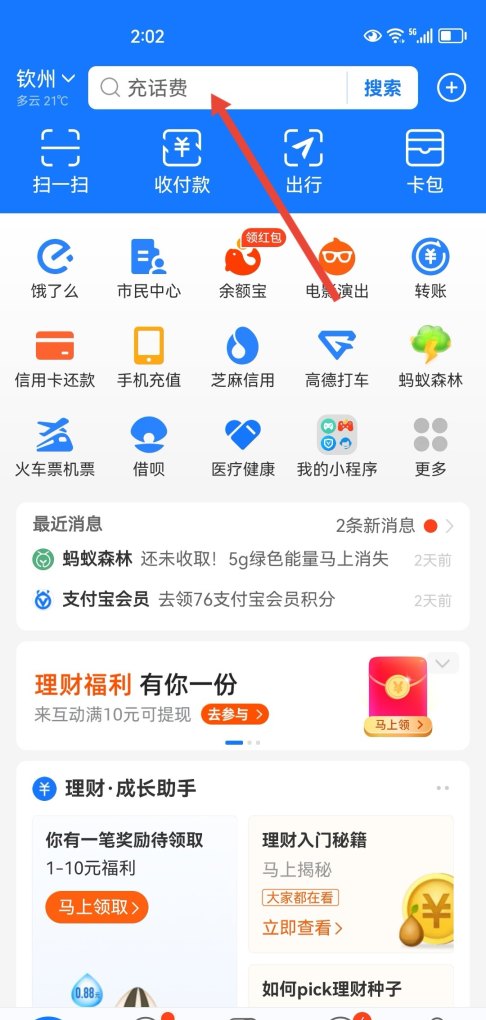王者话费支付从哪里扣，王者荣耀游戏充值